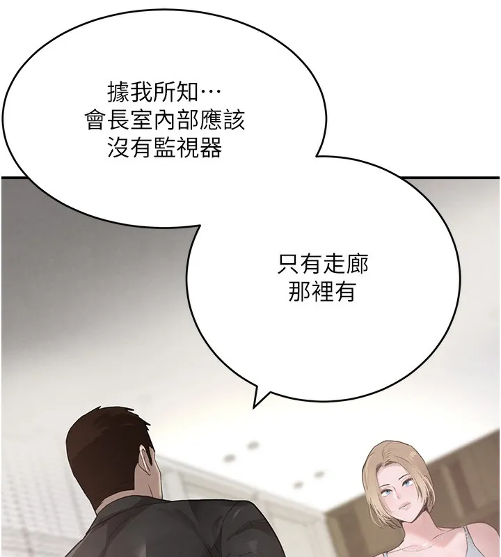 黑道千金-第48話-夜半教訓女淫賊 - 图片 75