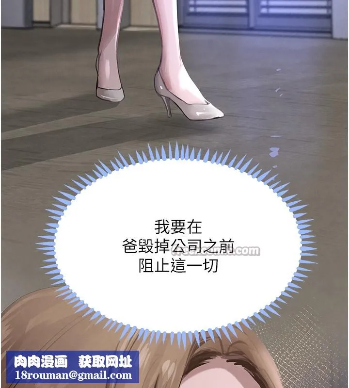 黑道千金-第48話-夜半教訓女淫賊 - 图片 84
