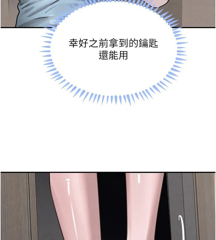 黑道千金-第48話-夜半教訓女淫賊 - 图片 92