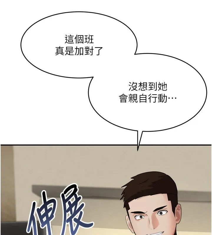 黑道千金-第48話-夜半教訓女淫賊 - 图片 97