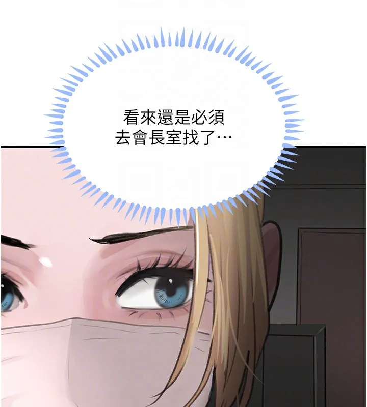 黑道千金-第48話-夜半教訓女淫賊 - 图片 109