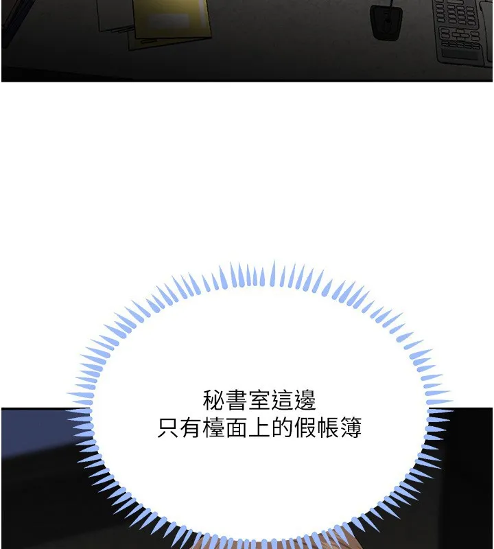 黑道千金-第48話-夜半教訓女淫賊 - 图片 106