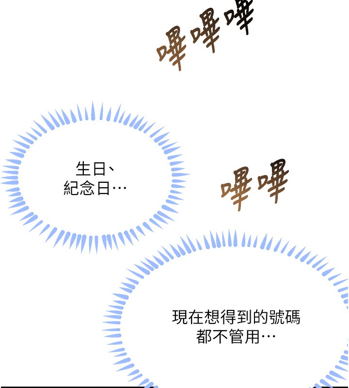 黑道千金第48話-夜半教訓女淫賊