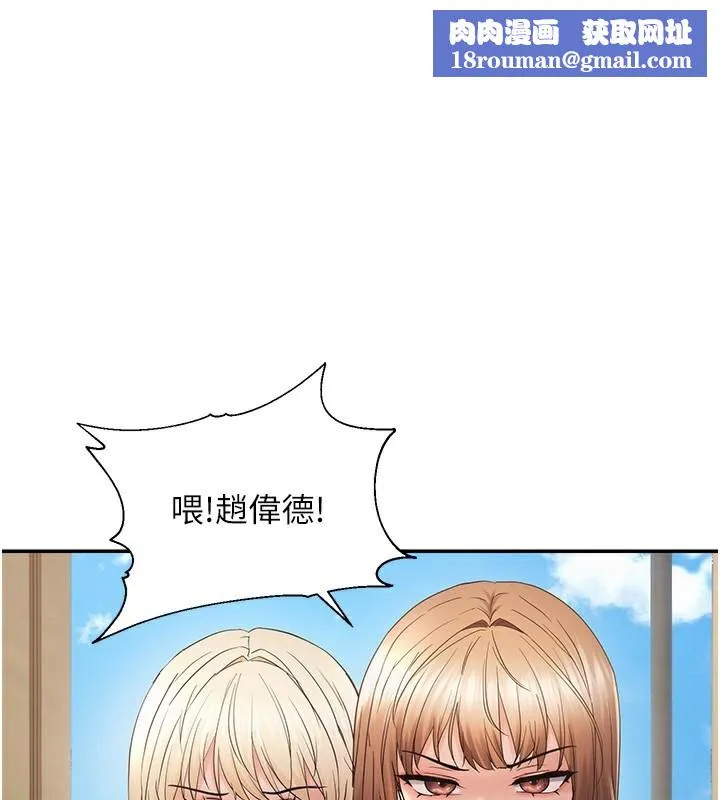 偏偏慾到妳-第60話-誰才是正宮? - 图片 1
