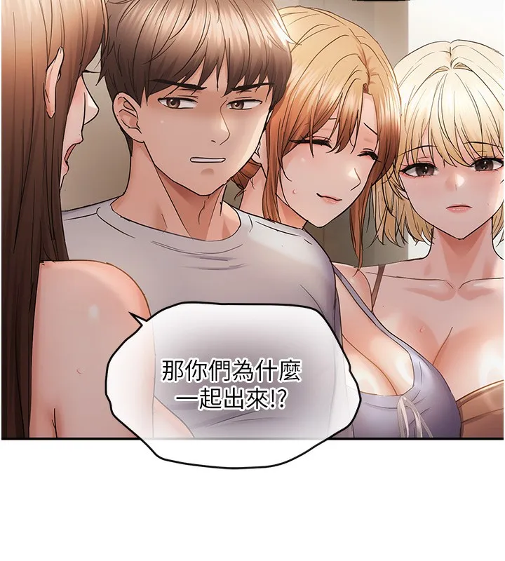 偏偏慾到妳-第60話-誰才是正宮? - 图片 6