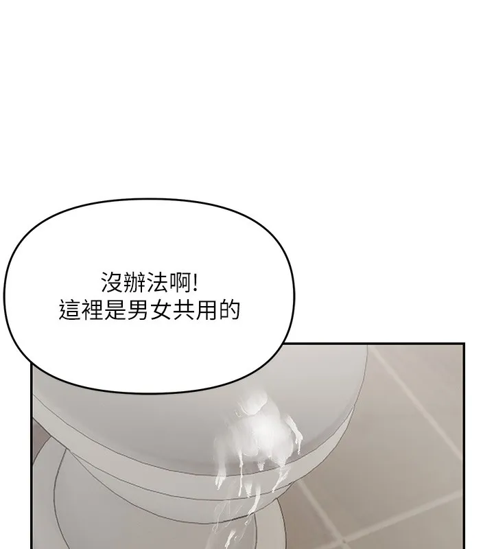 偏偏慾到妳-第60話-誰才是正宮? - 图片 7