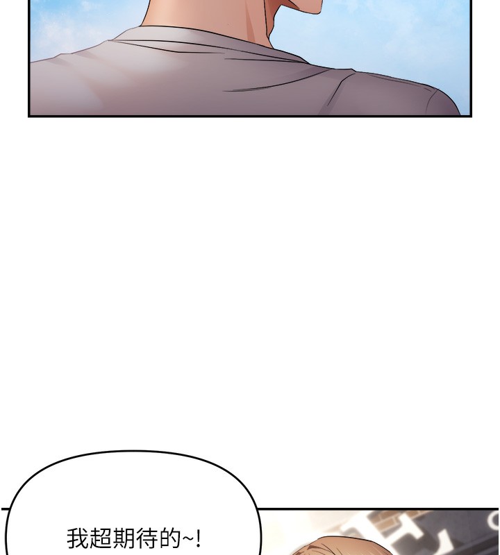 偏偏慾到妳第60話-誰才是正宮?