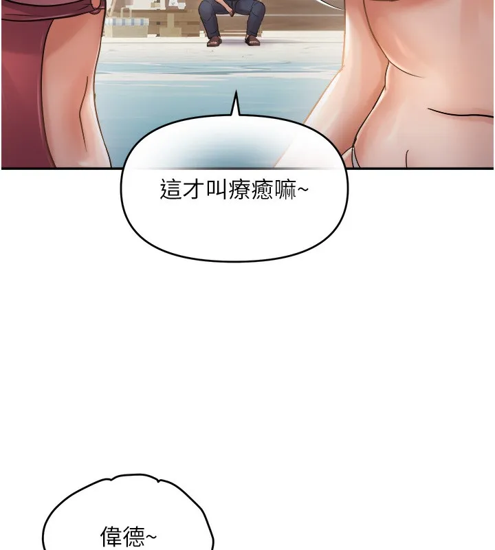 偏偏慾到妳-第60話-誰才是正宮? - 图片 33
