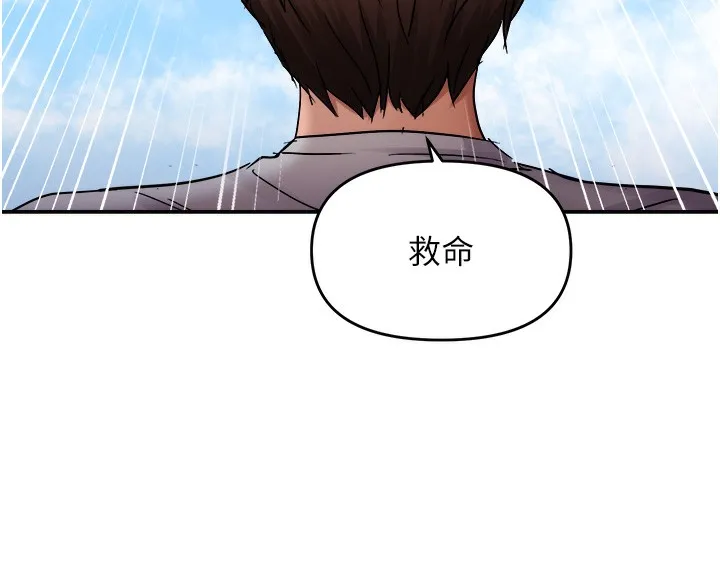 偏偏慾到妳-第60話-誰才是正宮? - 图片 54