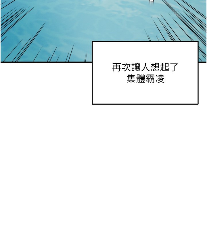 偏偏慾到妳第60話-誰才是正宮?