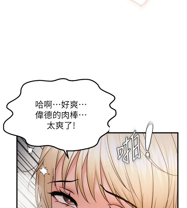 偏偏慾到妳-第60話-誰才是正宮? - 图片 78