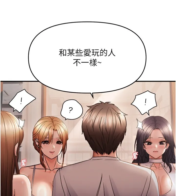 偏偏慾到妳-第60話-誰才是正宮? - 图片 96