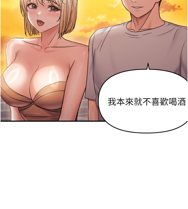 偏偏慾到妳第60話-誰才是正宮?