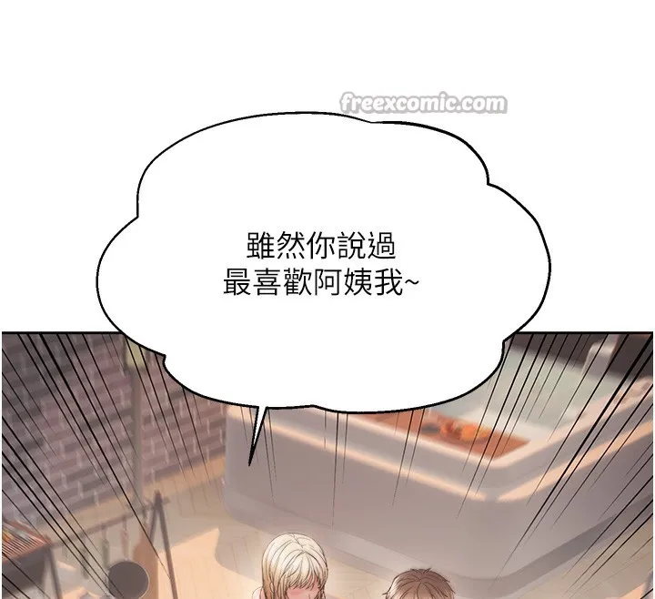 偏偏慾到妳-第60話-誰才是正宮? - 图片 105