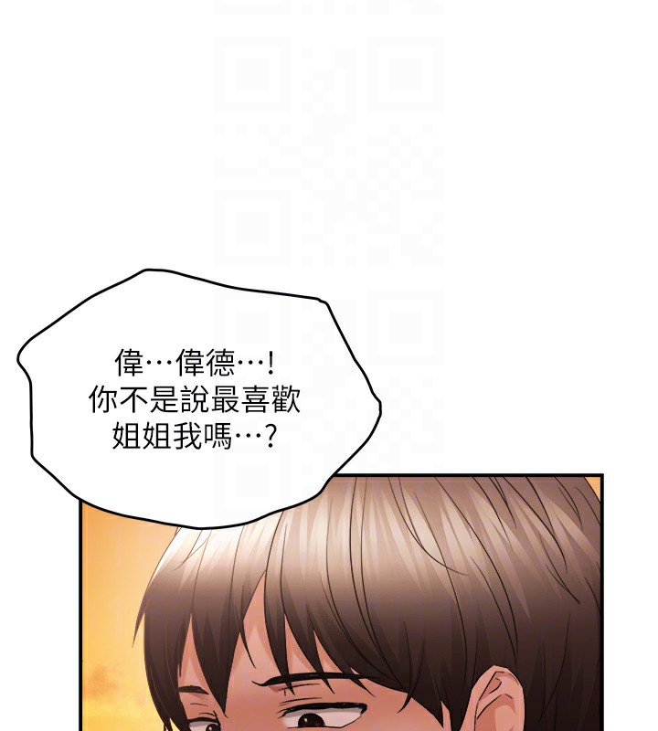 偏偏慾到妳第60話-誰才是正宮?