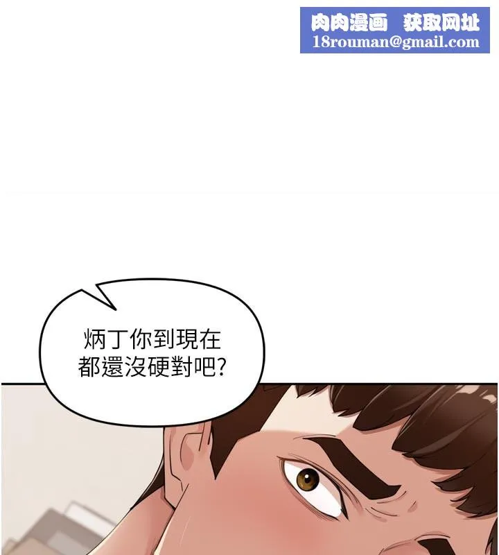 里长孙子开麦啦-第23話-妳這破穴早就被玩爛了 - 图片 1