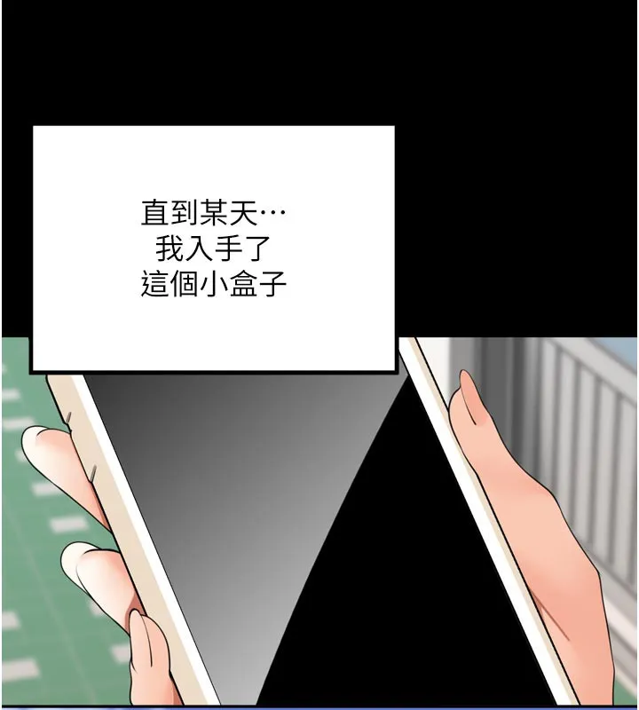 里长孙子开麦啦-第23話-妳這破穴早就被玩爛了 - 图片 17