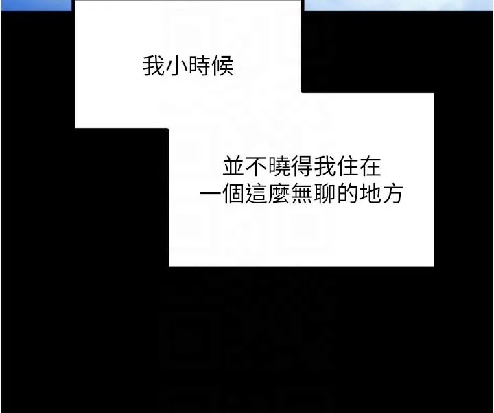 里长孙子开麦啦-第23話-妳這破穴早就被玩爛了 - 图片 16