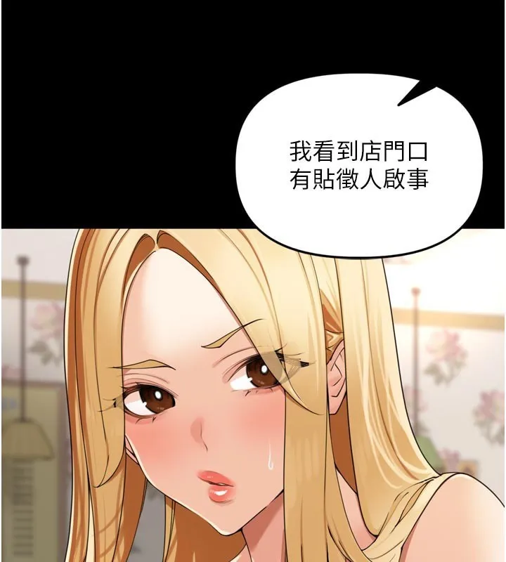 里长孙子开麦啦-第23話-妳這破穴早就被玩爛了 - 图片 29