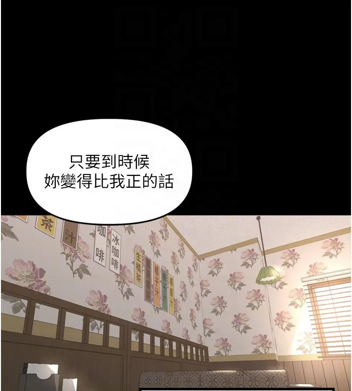 里长孙子开麦啦-第23話-妳這破穴早就被玩爛了 - 图片 38