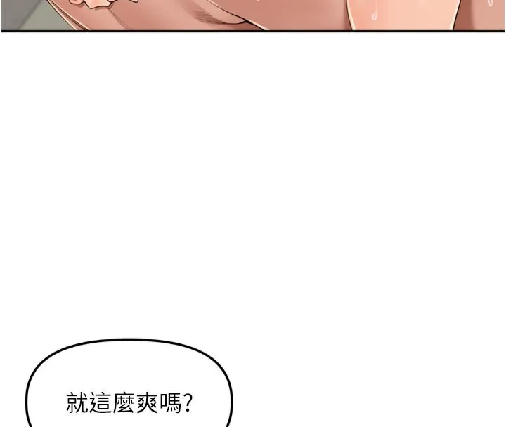 里长孙子开麦啦-第23話-妳這破穴早就被玩爛了 - 图片 50