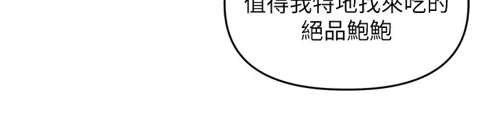 里长孙子开麦啦-第23話-妳這破穴早就被玩爛了 - 图片 58