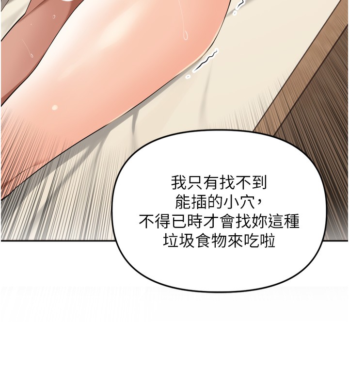 里长孙子开麦啦第23話-妳這破穴早就被玩爛了