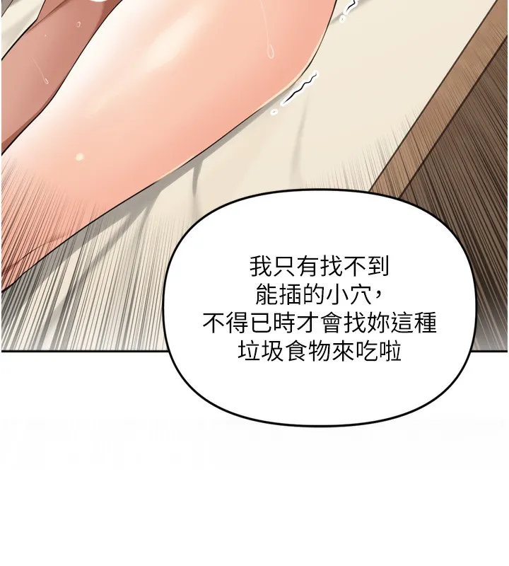 里长孙子开麦啦-第23話-妳這破穴早就被玩爛了 - 图片 61