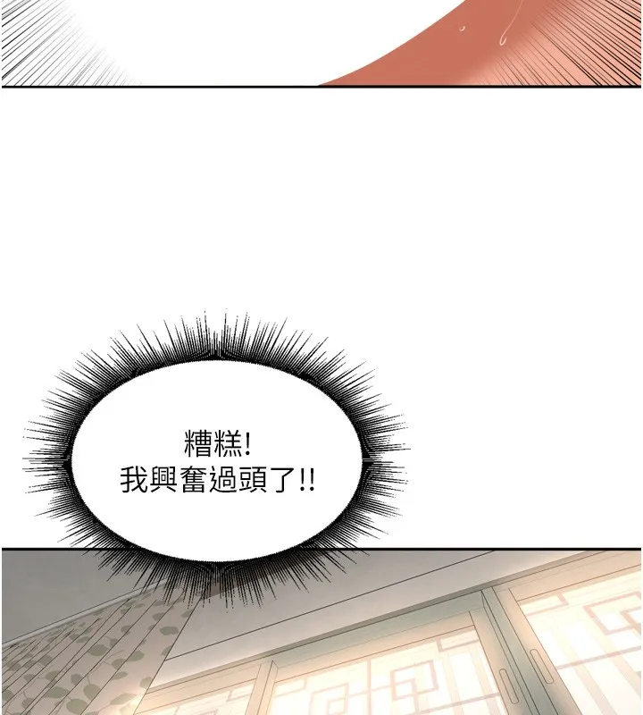 里长孙子开麦啦-第23話-妳這破穴早就被玩爛了 - 图片 65