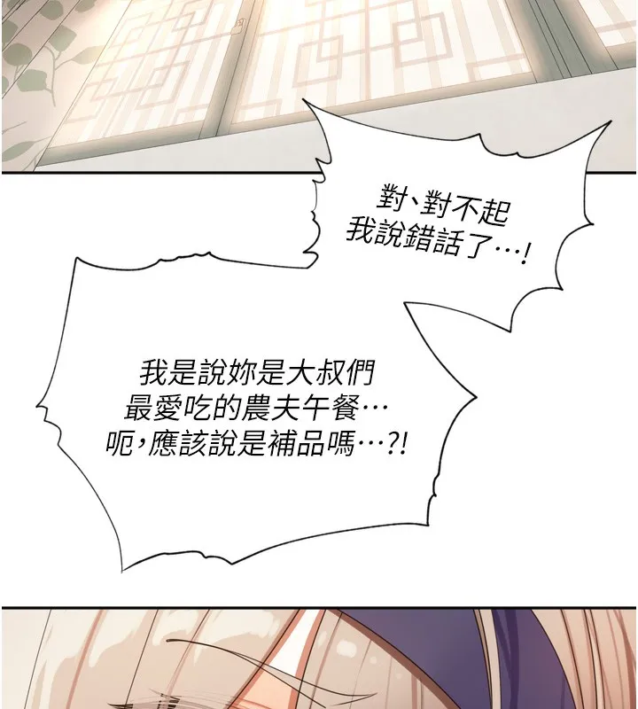 裡長孫子開麥啦第23話-妳這破穴早就被玩爛了