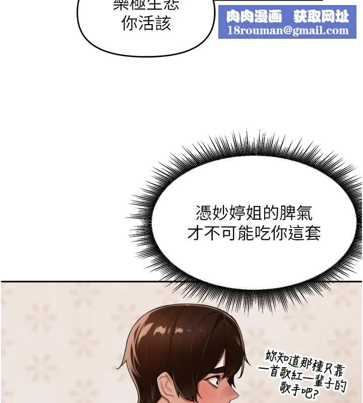 里长孙子开麦啦-第23話-妳這破穴早就被玩爛了 - 图片 71