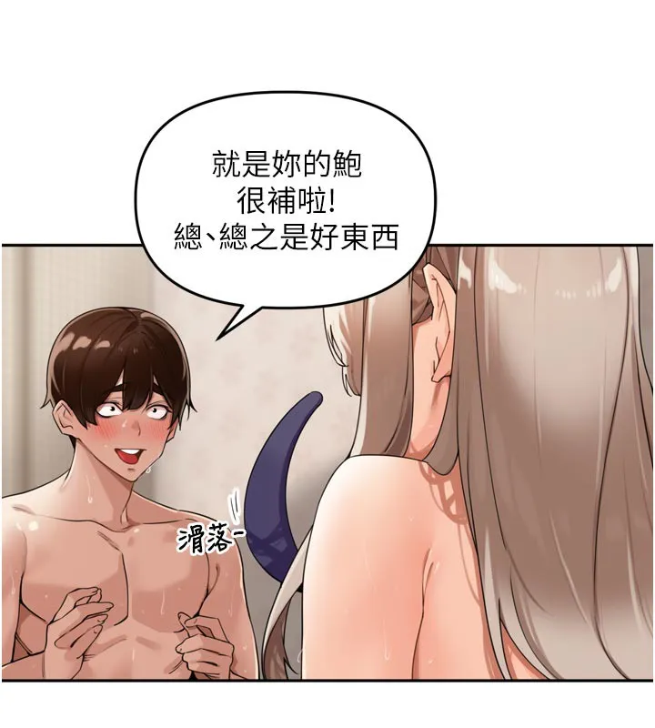 裡長孫子開麥啦第23話-妳這破穴早就被玩爛了