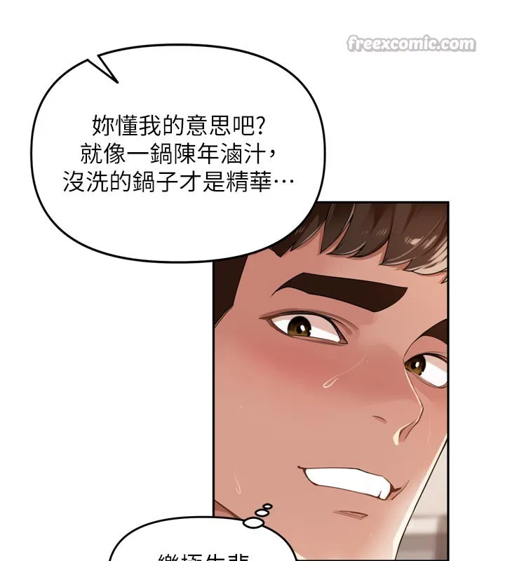 裡長孫子開麥啦第23話-妳這破穴早就被玩爛了