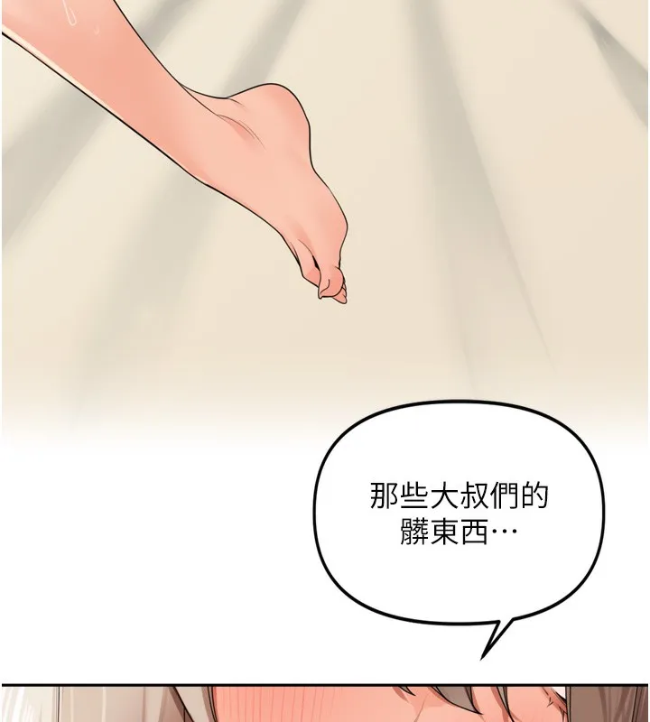 裡長孫子開麥啦第23話-妳這破穴早就被玩爛了