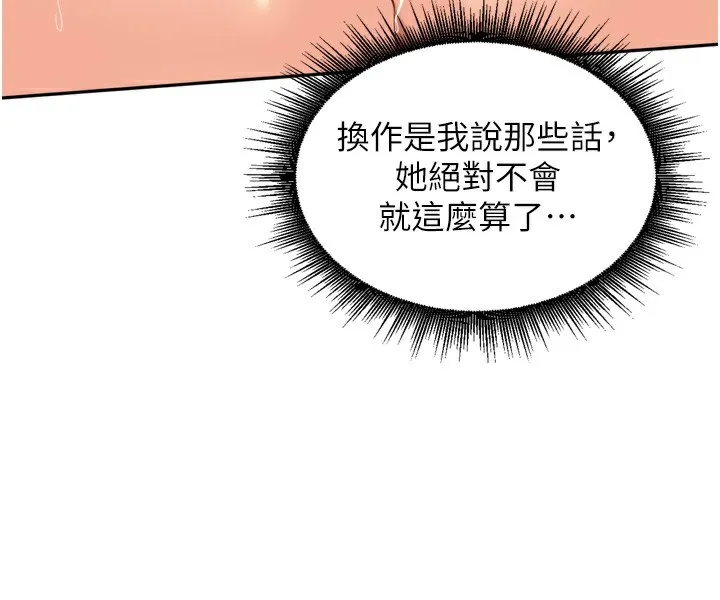 里长孙子开麦啦-第23話-妳這破穴早就被玩爛了 - 图片 83