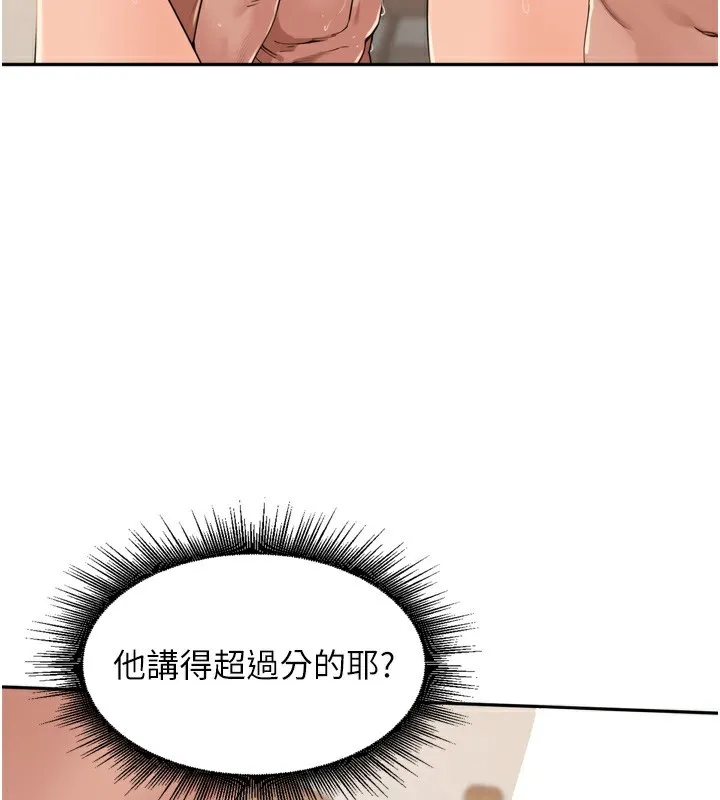 裡長孫子開麥啦第23話-妳這破穴早就被玩爛了