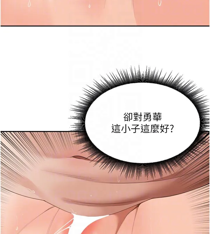 里长孙子开麦啦-第23話-妳這破穴早就被玩爛了 - 图片 85