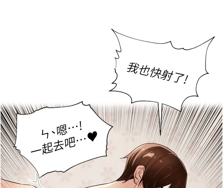 里长孙子开麦啦-第23話-妳這破穴早就被玩爛了 - 图片 113