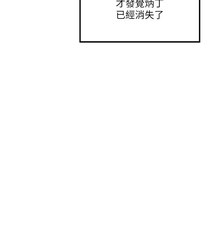 裡長孫子開麥啦第23話-妳這破穴早就被玩爛了