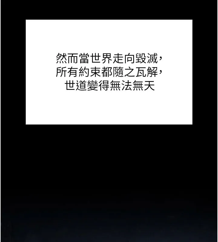 末日鵰堡-第44話-被廢物的老二內射到崩潰 - 图片 7
