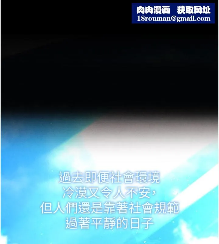 末日鵰堡-第44話-被廢物的老二內射到崩潰 - 图片 1