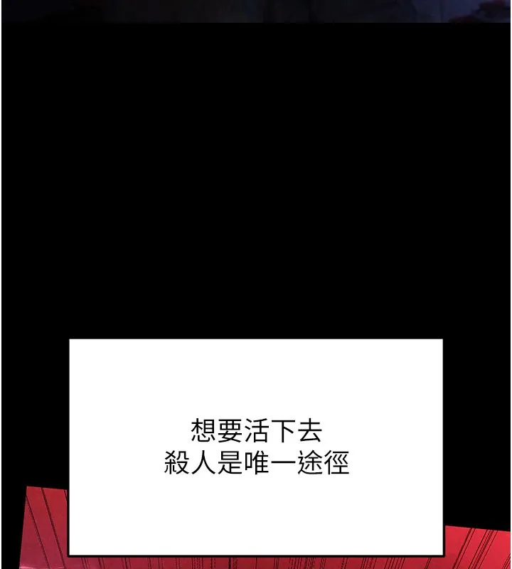 末日鵰堡-第44話-被廢物的老二內射到崩潰 - 图片 10