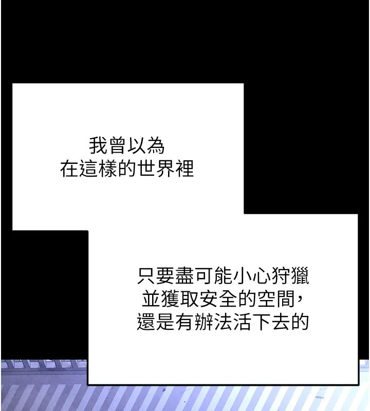 末日鵰堡-第44話-被廢物的老二內射到崩潰 - 图片 15