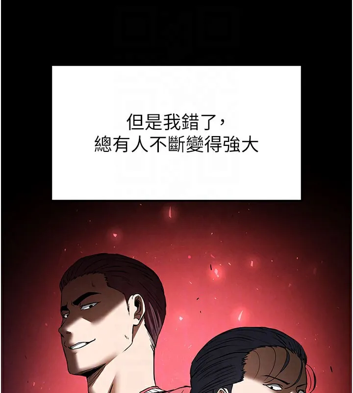 末日鵰堡第44話-被廢物的老二內射到崩潰