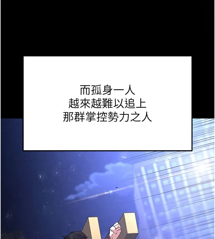 末日鵰堡-第44話-被廢物的老二內射到崩潰 - 图片 25
