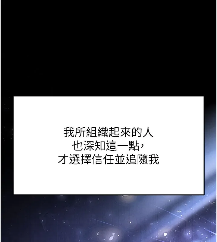 末日鵰堡-第44話-被廢物的老二內射到崩潰 - 图片 32