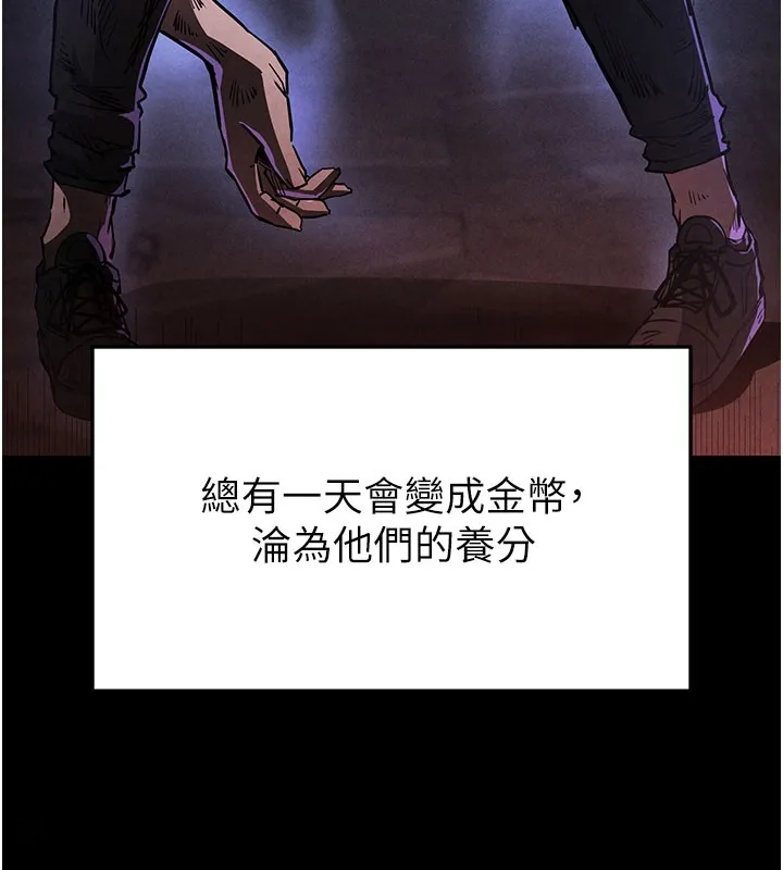 末日鵰堡-第44話-被廢物的老二內射到崩潰 - 图片 31