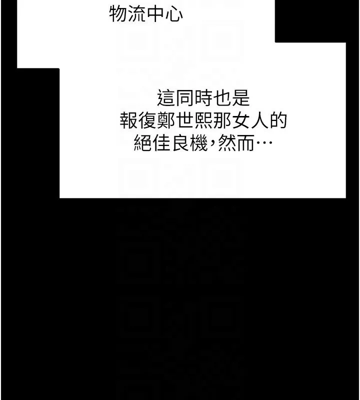 末日鵰堡-第44話-被廢物的老二內射到崩潰 - 图片 36