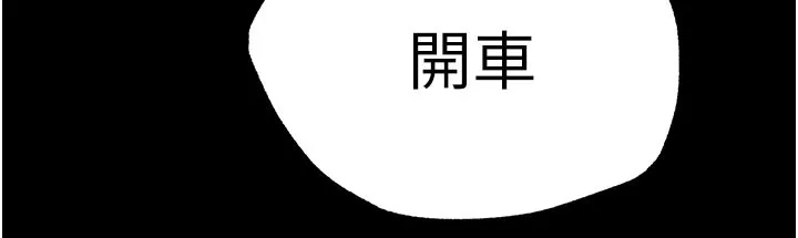 末日鵰堡-第44話-被廢物的老二內射到崩潰 - 图片 43