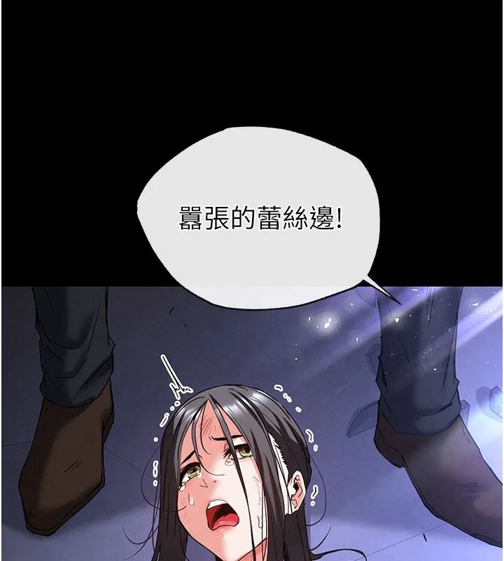 末日鵰堡-第44話-被廢物的老二內射到崩潰 - 图片 51
